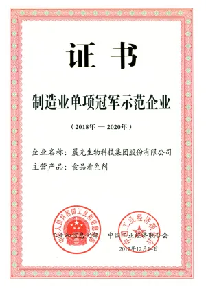 荣誉证书