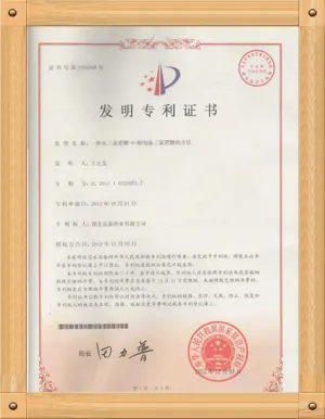 专利证书