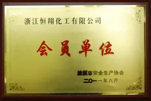 荣誉证书