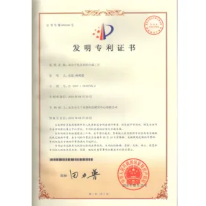 专利证书