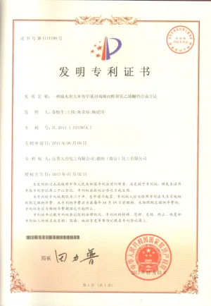 专利证书