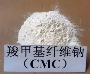 羧甲基纤维素钠(CMC)