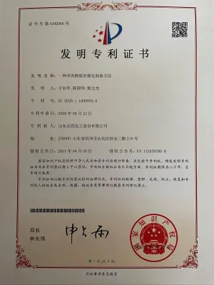 专利证书