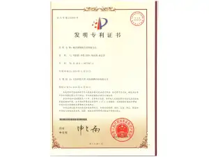 专利证书