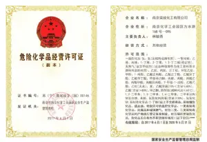 其他证书
