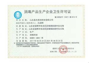 其他证书