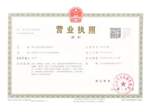 其他证书