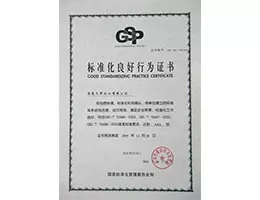 其他证书