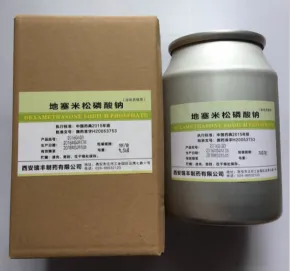 地塞米松磷酸钠