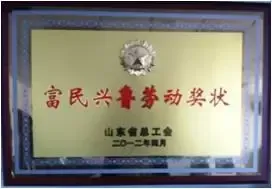 荣誉证书