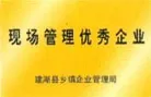 荣誉证书