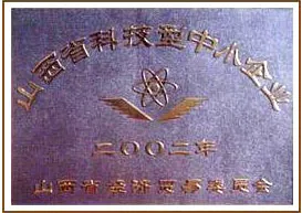 荣誉证书