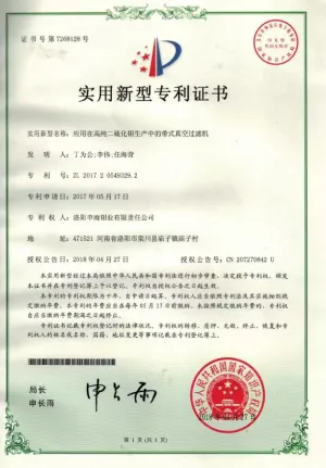 专利证书