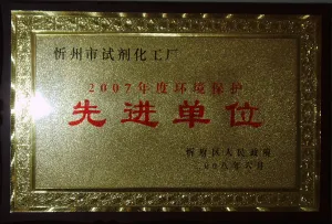 荣誉证书