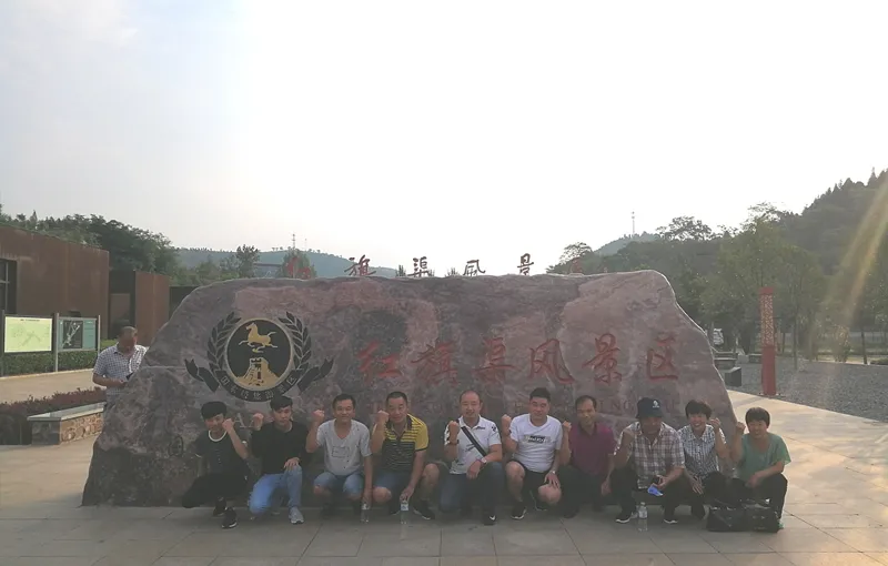 公司活动