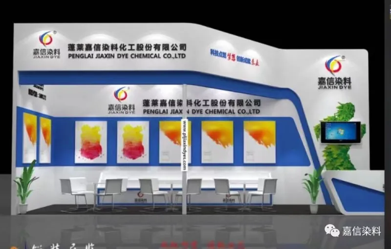 公司参展