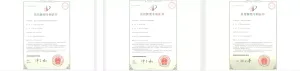 专利证书
