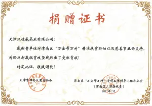 其他证书