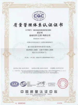 ISO9001(中文)