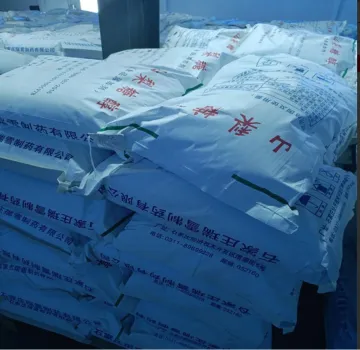 食品级山梨糖醇