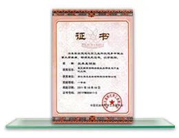 荣誉证书