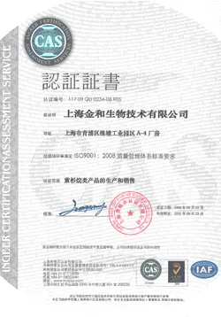 ISO9001(中文)