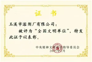 荣誉证书