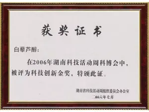 荣誉证书