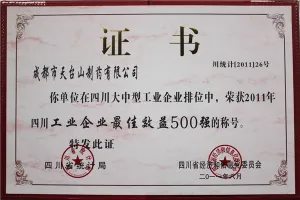 荣誉证书