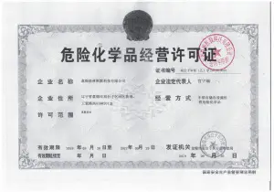 其他证书