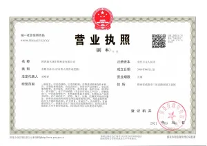 其他证书