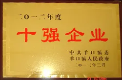 荣誉证书