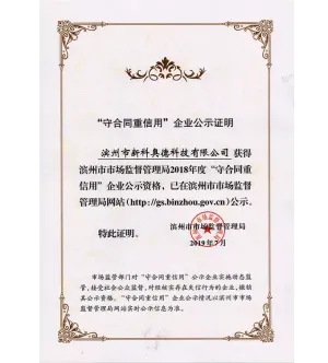 其他证书