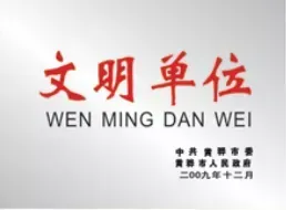 荣誉证书
