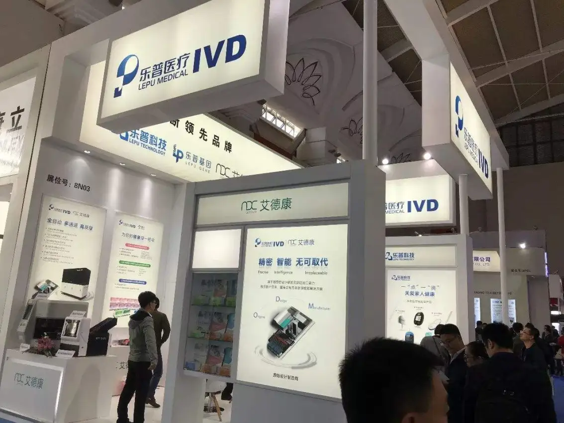 公司参展