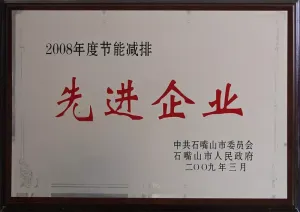 荣誉证书