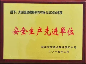 荣誉证书