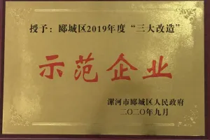 荣誉证书