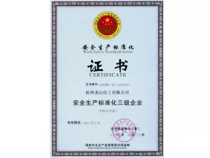 其他证书