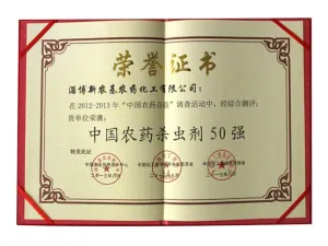 荣誉证书