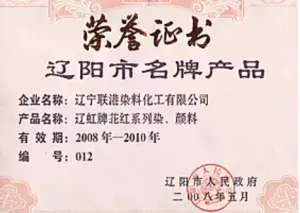荣誉证书