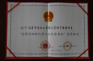 荣誉证书