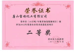荣誉证书
