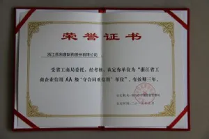其他证书