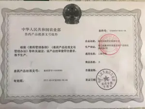 其他证书