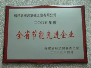 荣誉证书