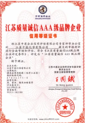 其他证书