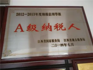 荣誉证书