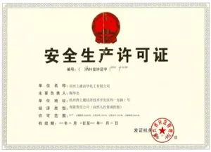 其他证书