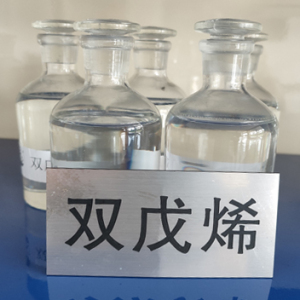 双戊烯